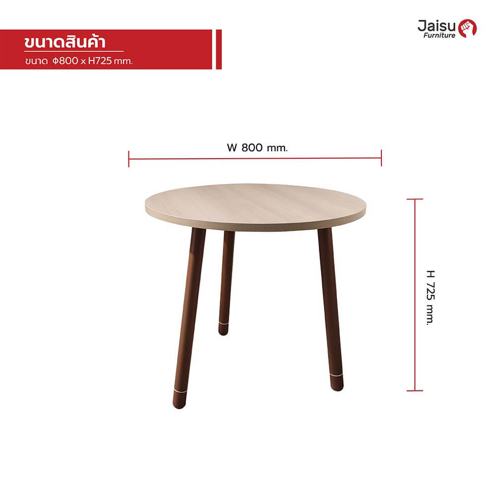 โต๊ะกาแฟ Jaisu รุ่น Petra ขนาด 80 ซม. สี Pear Wood + Hermis Orange